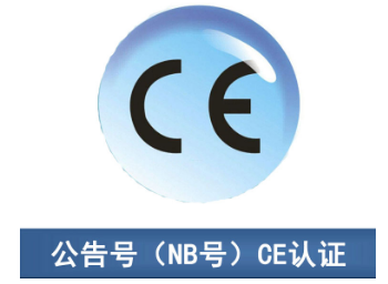 歐洲公告機構
