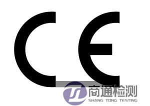 CE認證標志