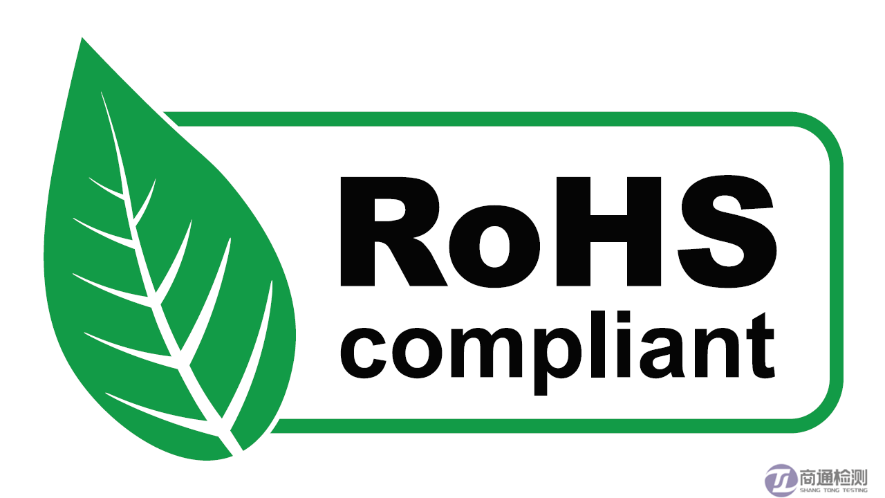 RoHS測試