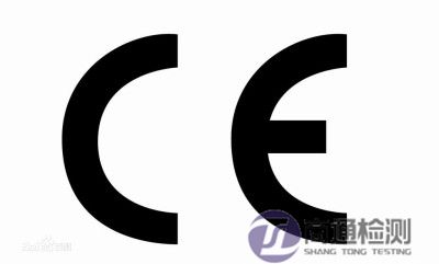 CE認證