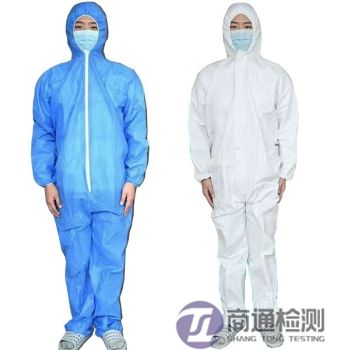 病毒防護服